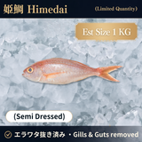 New Arrival: Fresh Air-Flown Japanese Himedai / Pink Snapper ~1kg - Islandwide Delivery