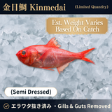 New Arrival: Fresh Air-Flown Japanese Japanese Kinmedai / Splendid Alfonsino ~1kg - Islandwide Delivery